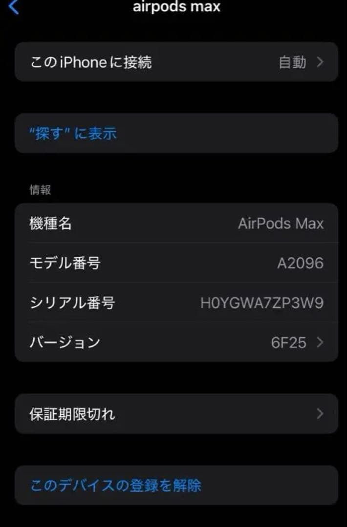 限定値下げairpods max