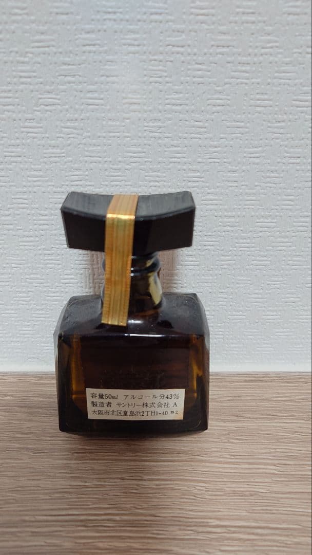 サントリー 15年 & 12年＆60特級 ウイスキーセット ミニボトル