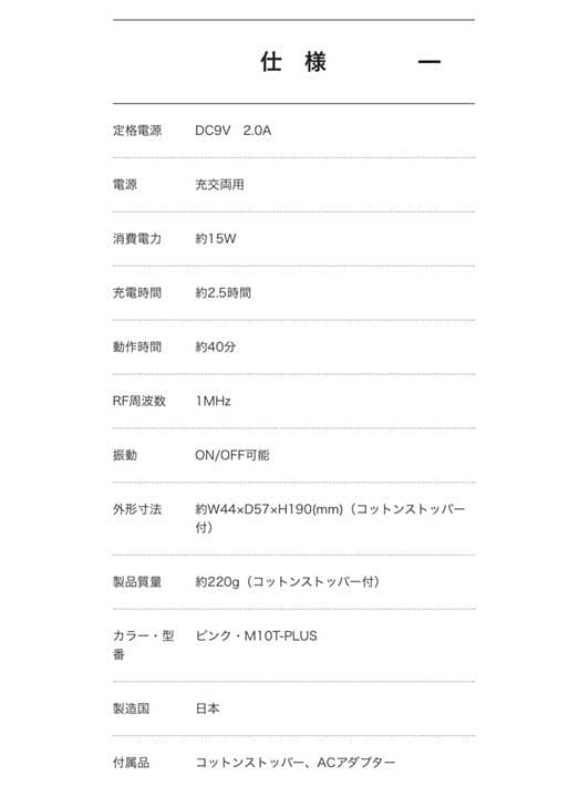 【新品未使用品】 YAMAN RF美顔器 フォトプラス M