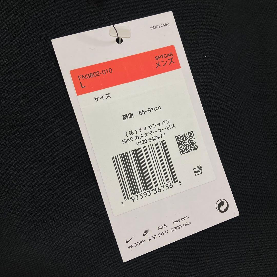 【新品】NIKE ナイキ 上下 ジップパーカー セットアップ / ブラック L