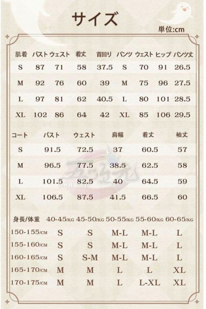 原神 胡桃 コスプレ衣装 猫屋小舗製