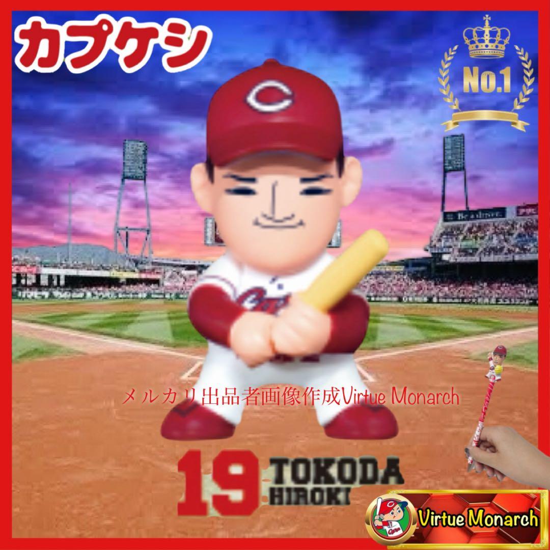 kikuhana♡様 リクエスト 8点 まとめ商品　カープ　カプケシ