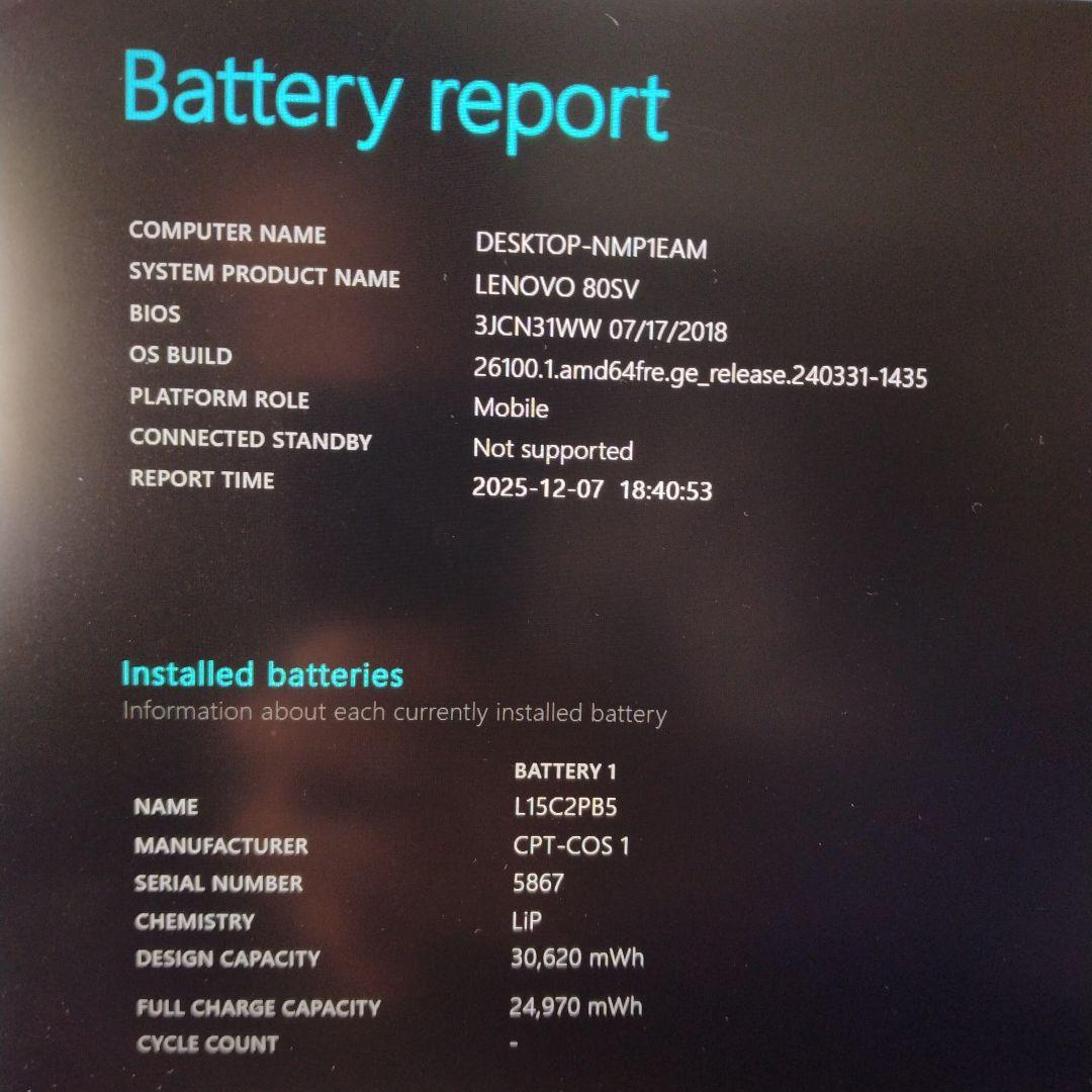 【良品】 Lenovo ideapad 510 core i5 ノートPC