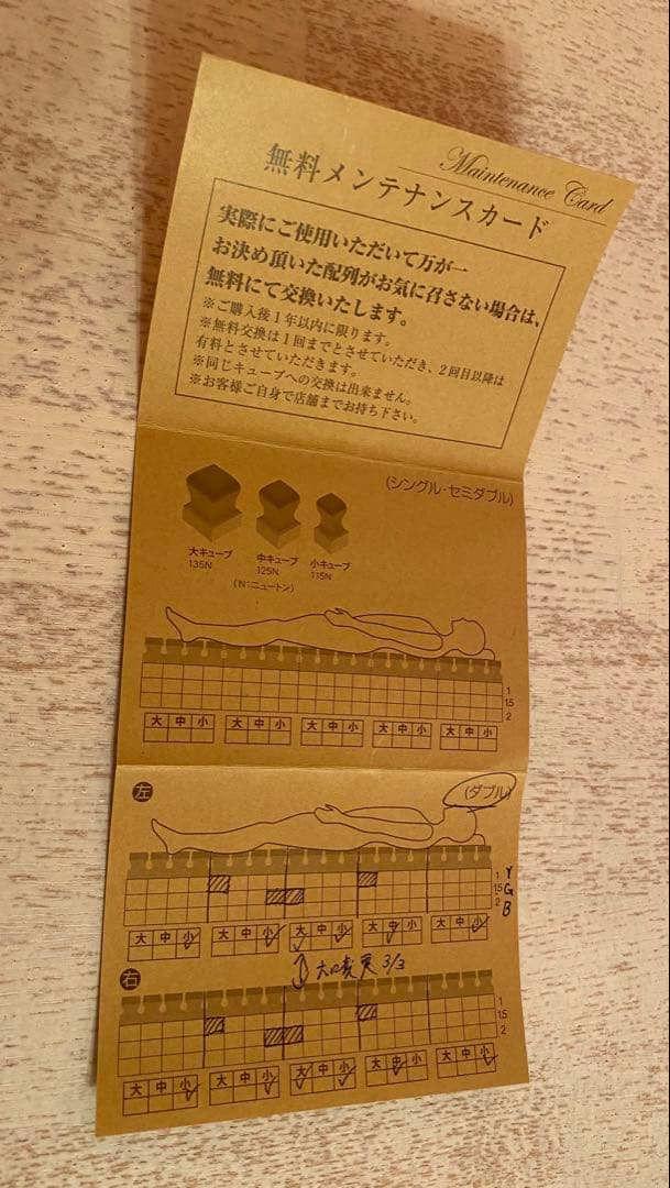 西川　ふとんのタナカ　マットレス　ベージュ