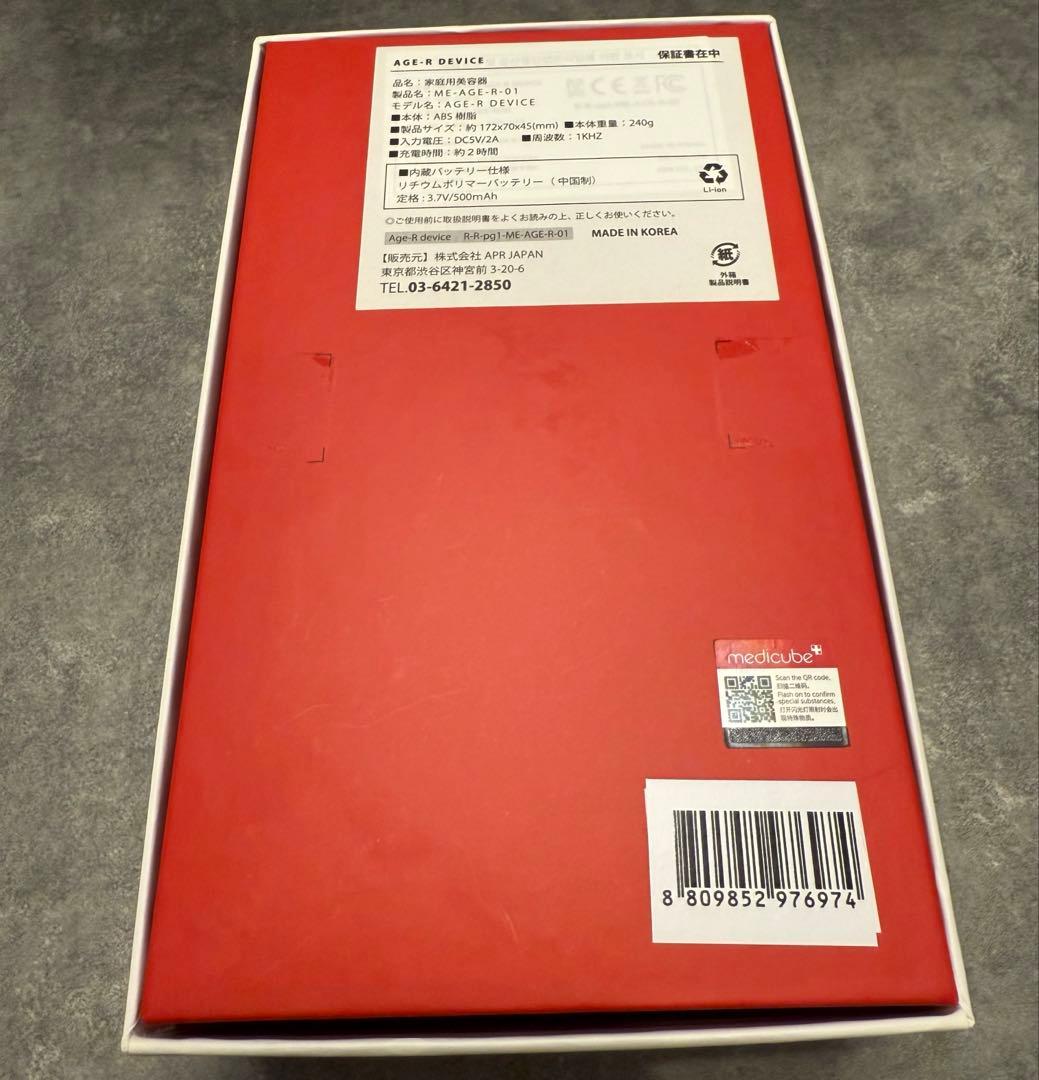 メディキューブ　ダーマEMSショット　ユーセラディープショット　エアショット