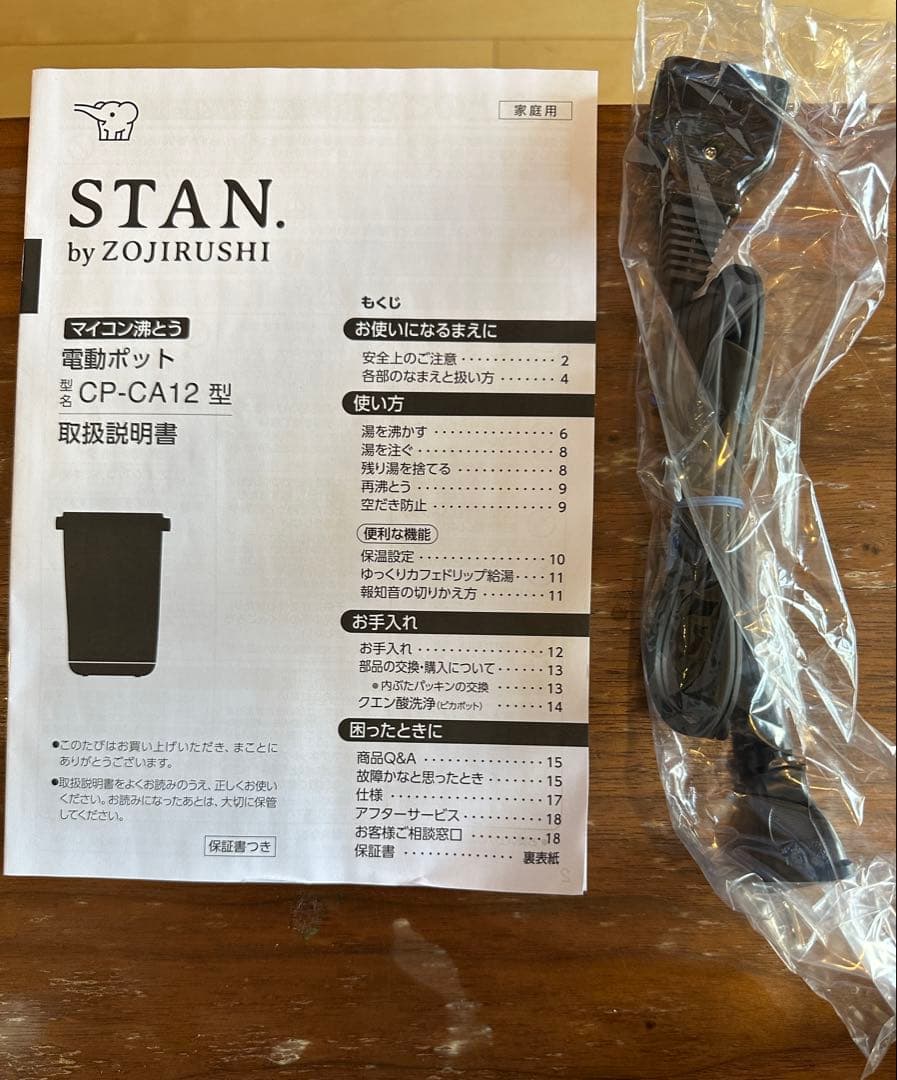 ZOJIRUSHI 電気ポット CP-CA12