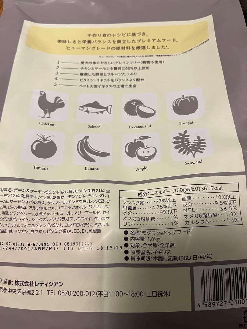 MogWan プレミアムドライフード３袋