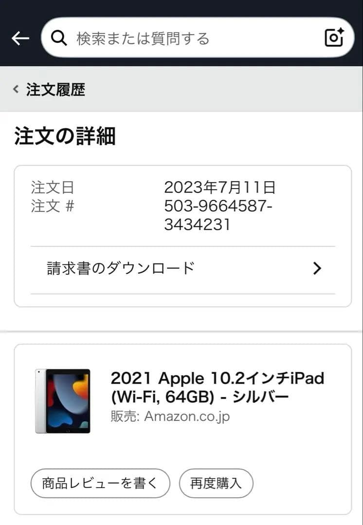 ま*ー様 第9世代Apple iPad 10.2インチ 64GB 使用頻度低美品