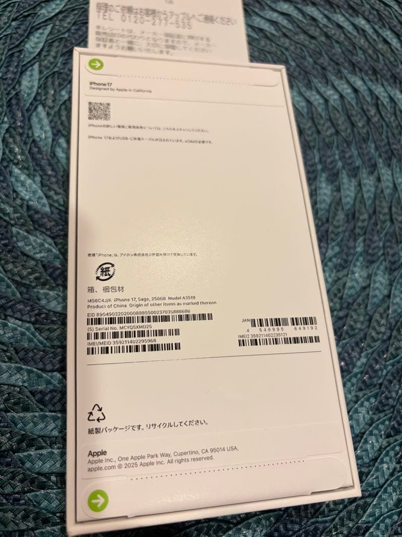 新品未開封 iPhone17/256GB SIMフリー /セージ/ラッピング