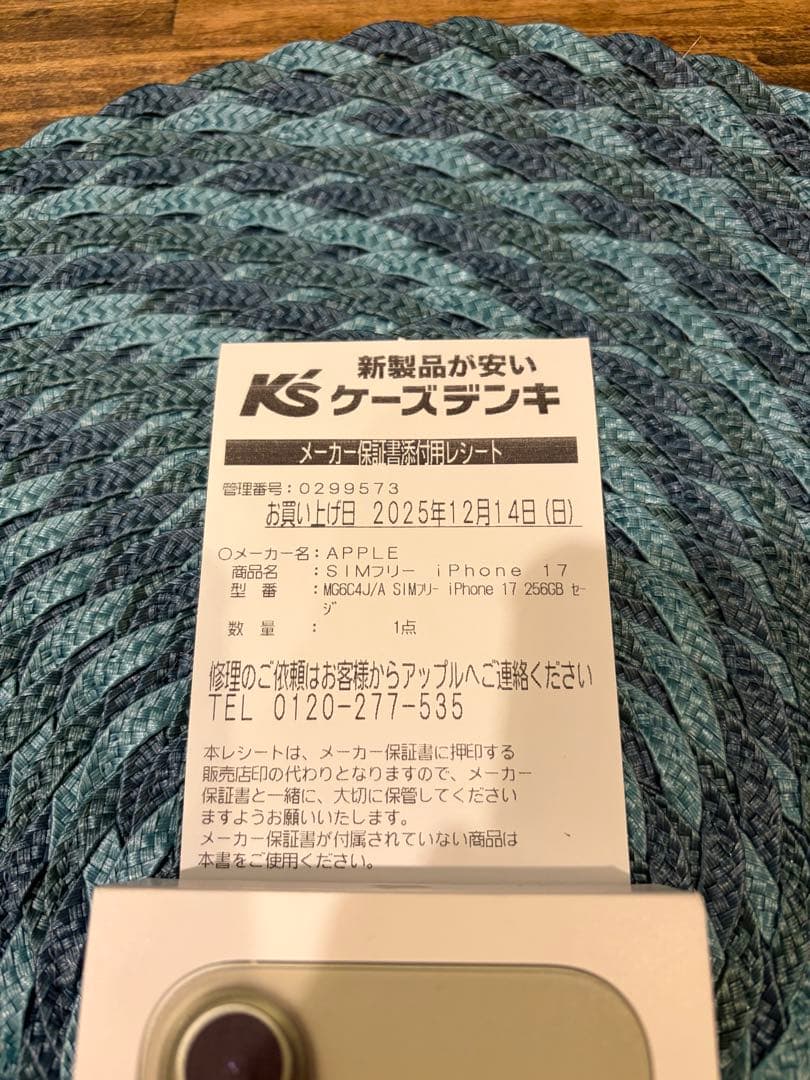 新品未開封 iPhone17/256GB SIMフリー /セージ/ラッピング