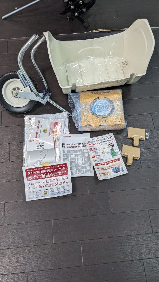 ホンダ　ピアンタ　FV200 ガス耕運機　新品未使用