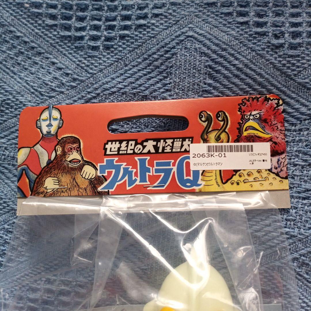 ●ウルトラマン●マルサン●ソフビ人形450●JAL蓄光● 未開封