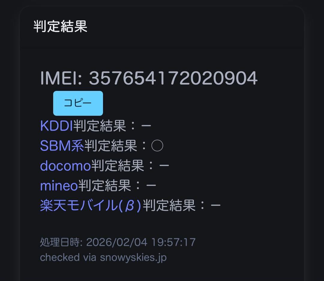 美品 iPhone13 128GB 87% ミッドナイト