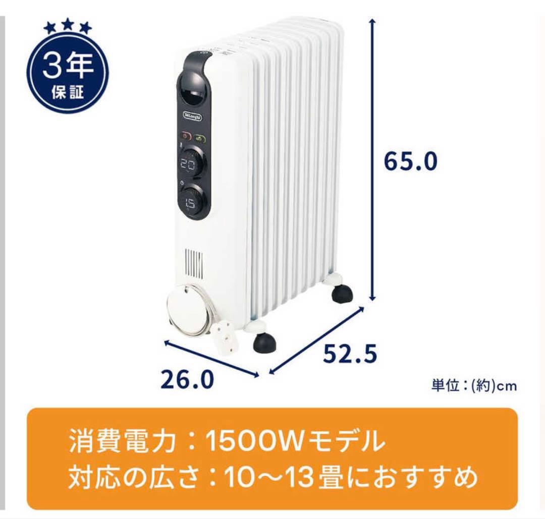 デロンギ　アミカルドオイルヒーター