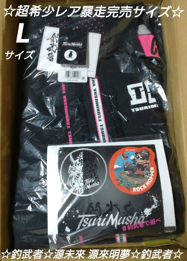 超希少釣武者テクニカルアーム3レイヤーレインスーツ Lサイズ ブラック×ピンク