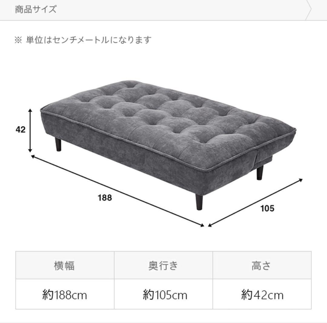 モダンデコ　リクライニングソファベッド