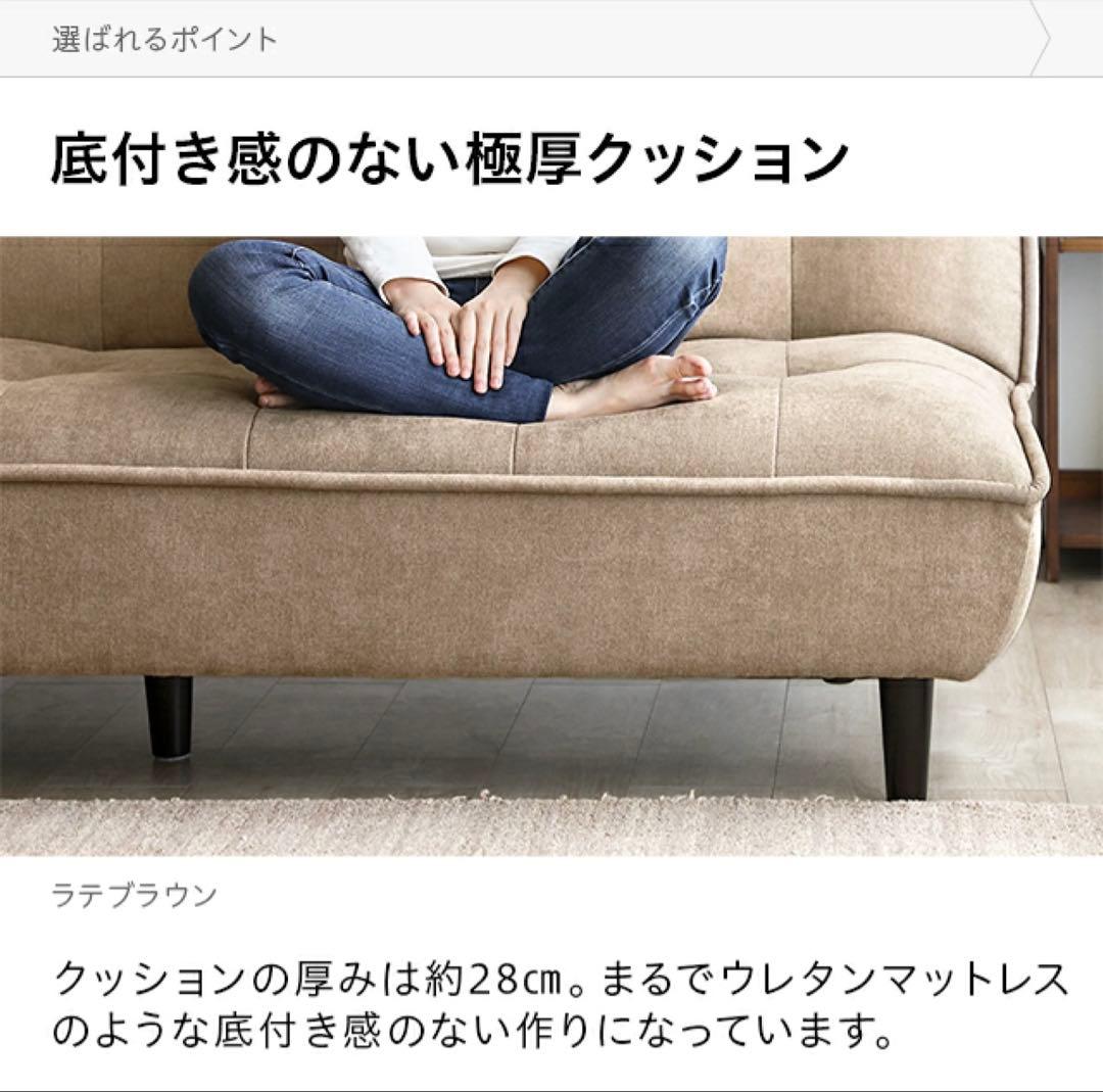 モダンデコ　リクライニングソファベッド