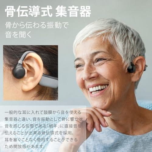 AJTT Online 骨伝導 集音器 ワイヤレス 福耳 こつでん ボーンヘッド