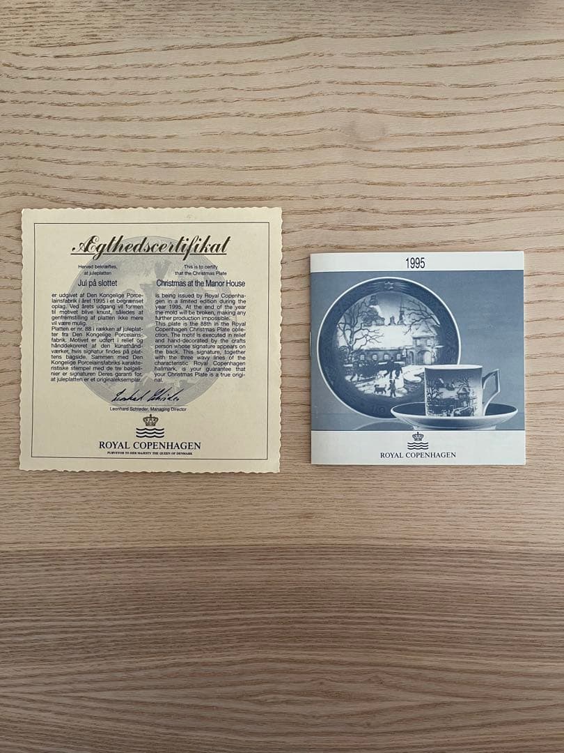 ロイヤルコペンハーゲン　クリスマスイヤープレート 1995年