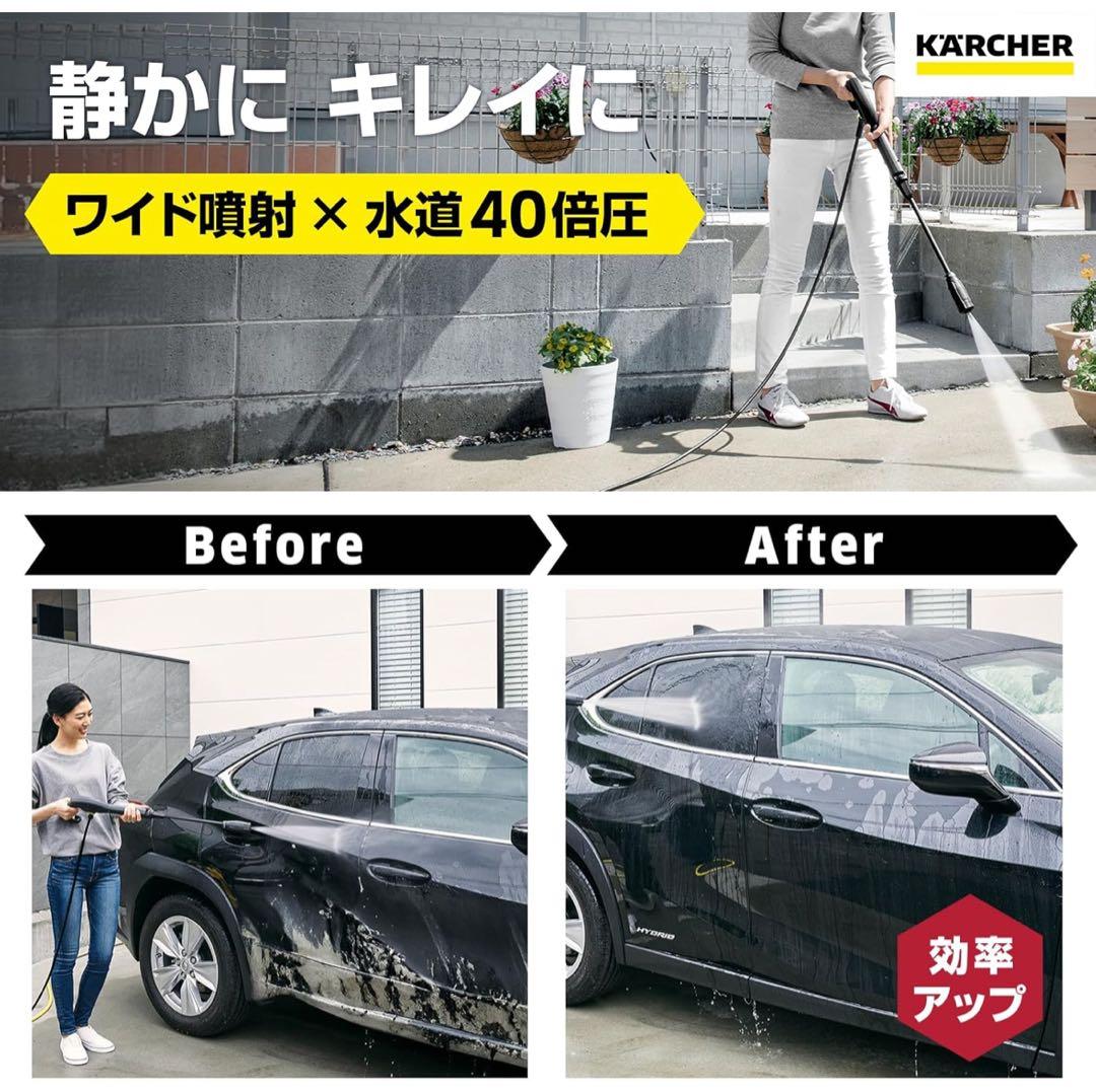 ケルヒャー Karcher 高圧洗浄機