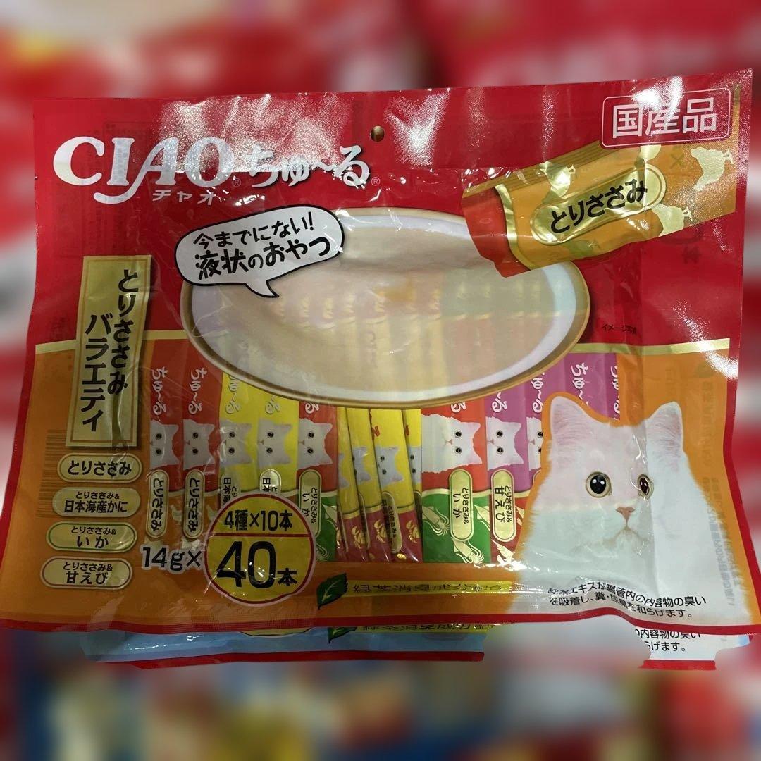 ちゅ〜る まぐろ とりささみ40本入り 20袋セット 計800本