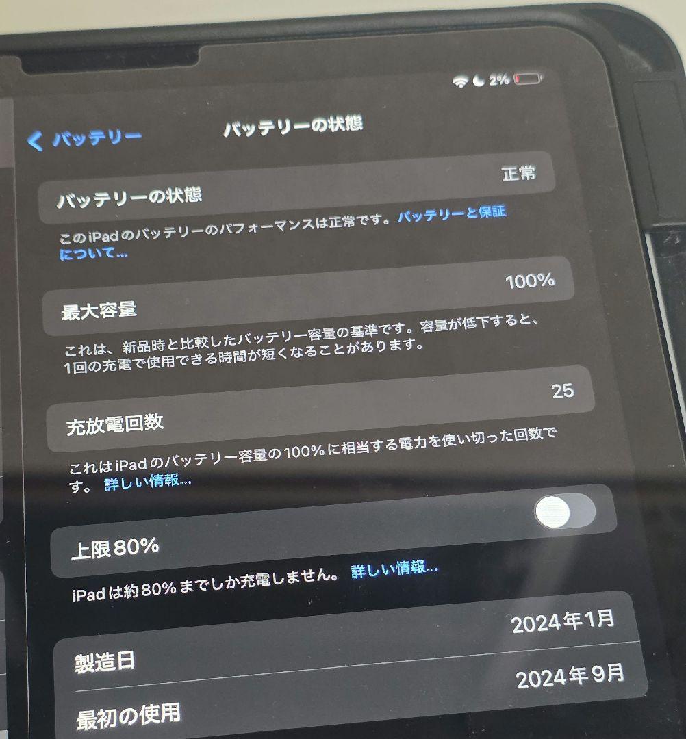 iPad Air M2 128GB 11インチ ブルー 本体と箱、付属品付き