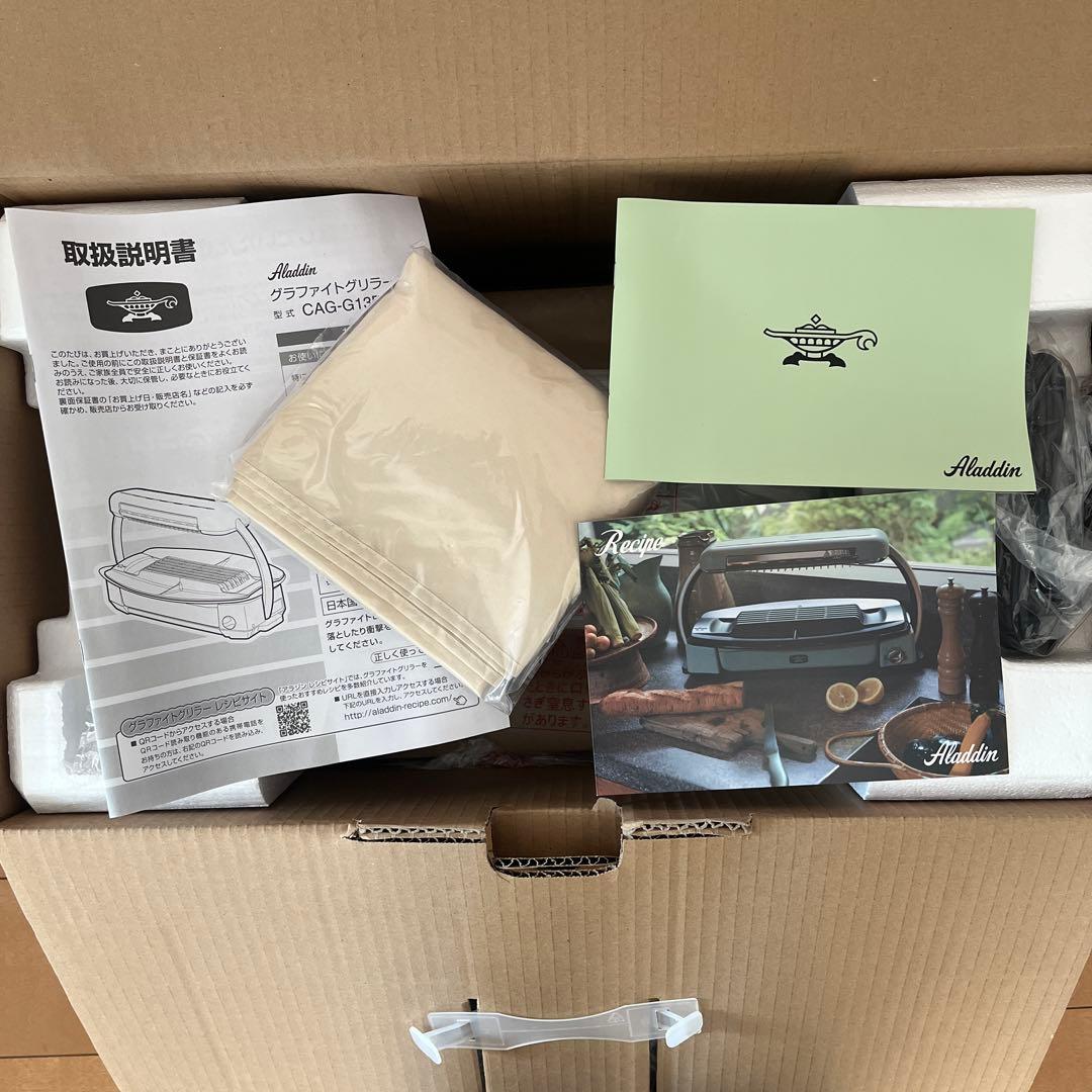アラジン　グラファイトグリラー