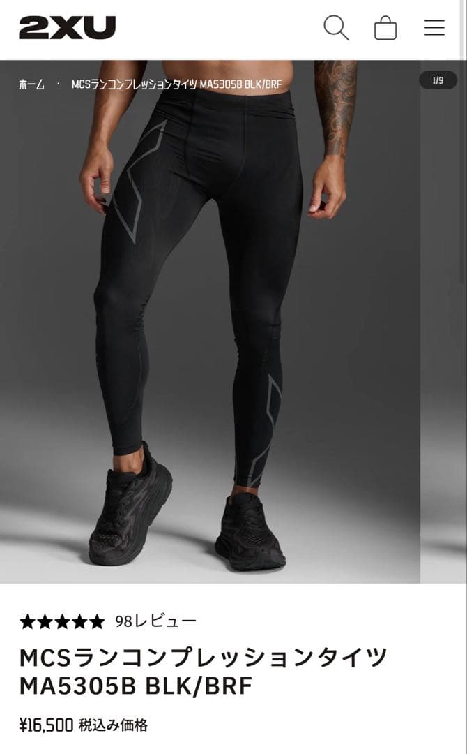 2XU ライトスピードコンプレッションタイツ ma5305b MCSラン