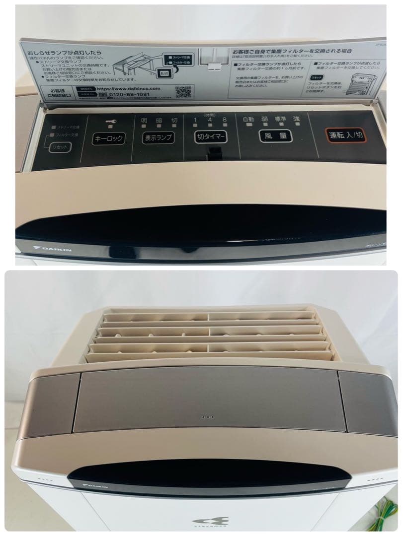 【良品】 DAIKIN ダイキン ACEF12X 業務用空気清浄機 ②
