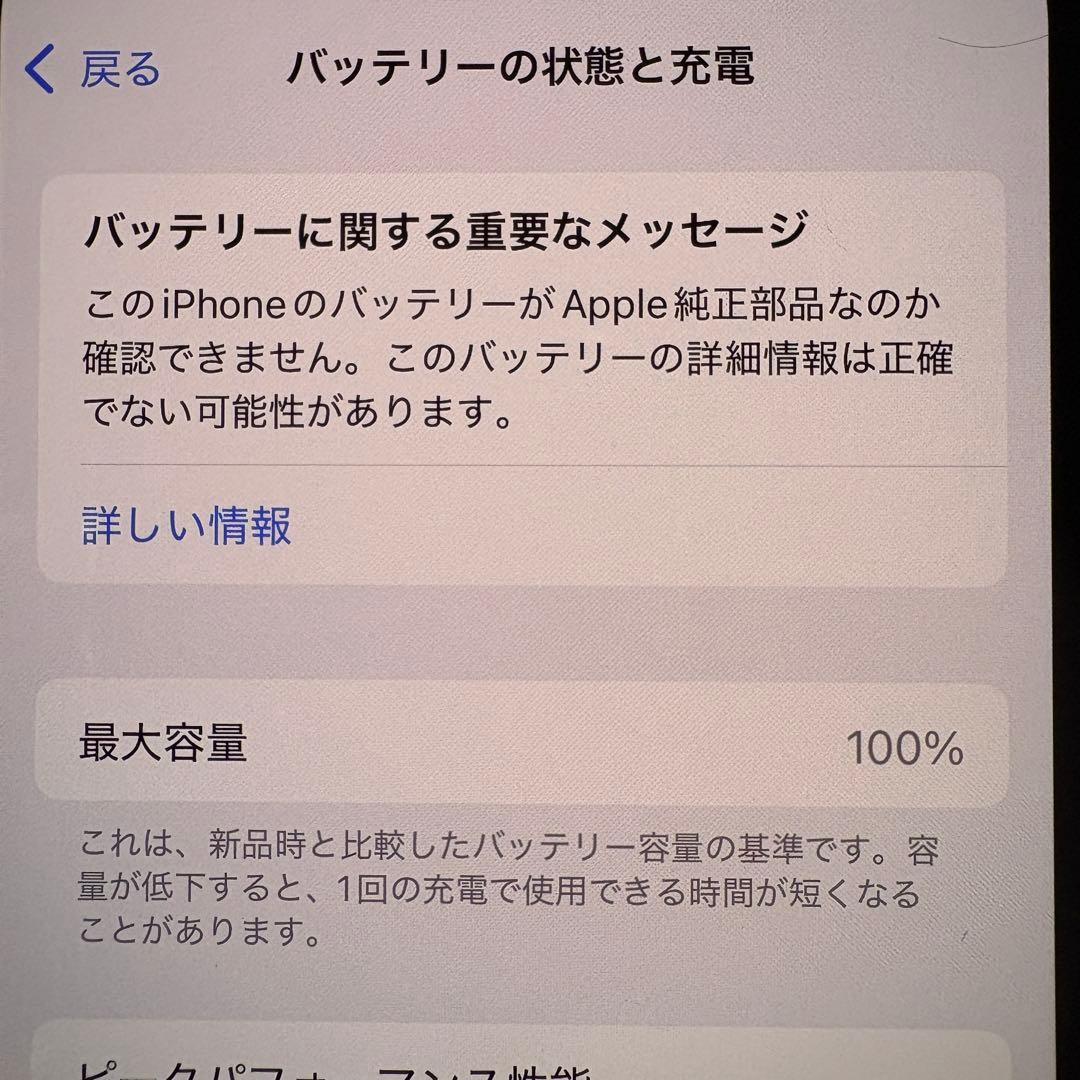 iPhone13 256GB ピンク SIMフリー 極美品
