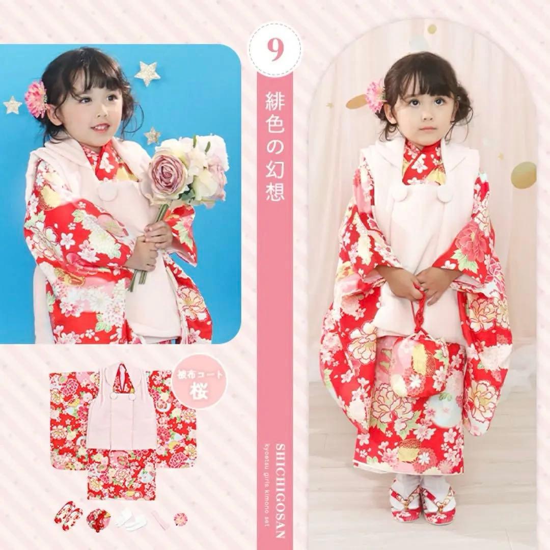 【美品】七五三 着物 9点フルセット 3歳 女の子