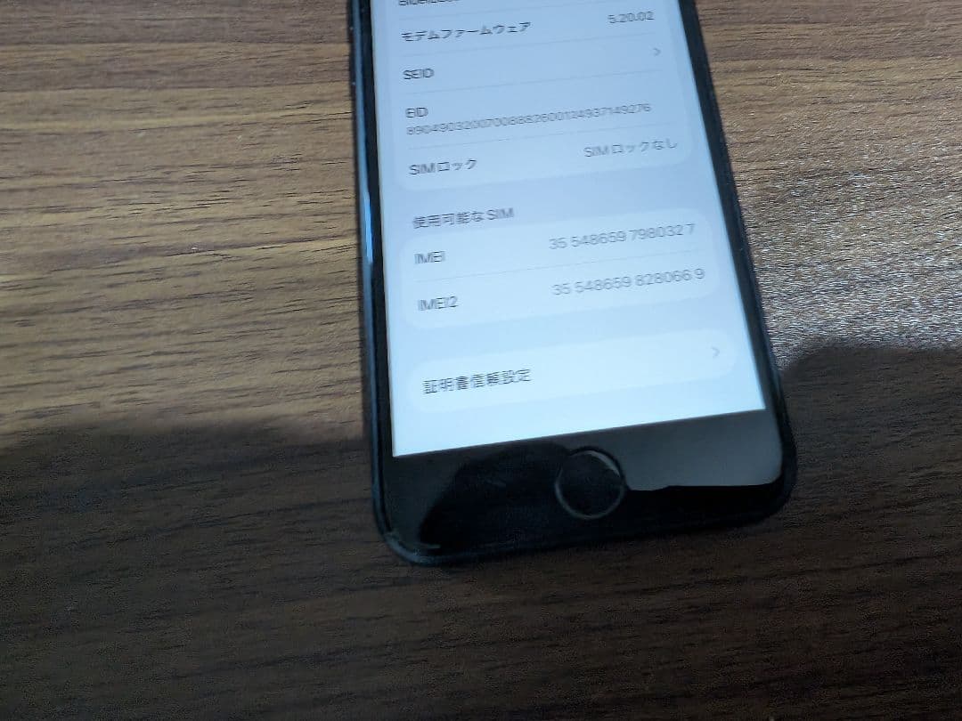 Apple iPhoneSE3 SIMフリーミッドナイト256GB