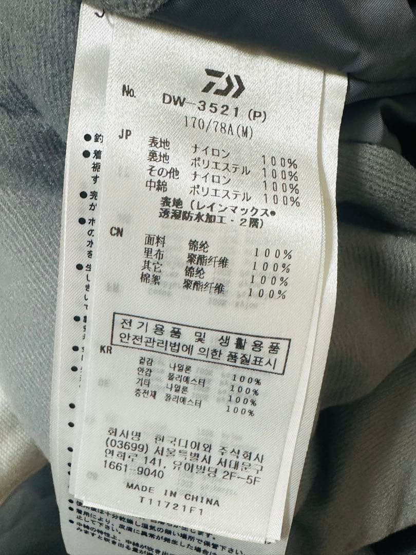 ダイワ フィッシングパンツ 防寒 防水 フィッシングウェア レインマックス