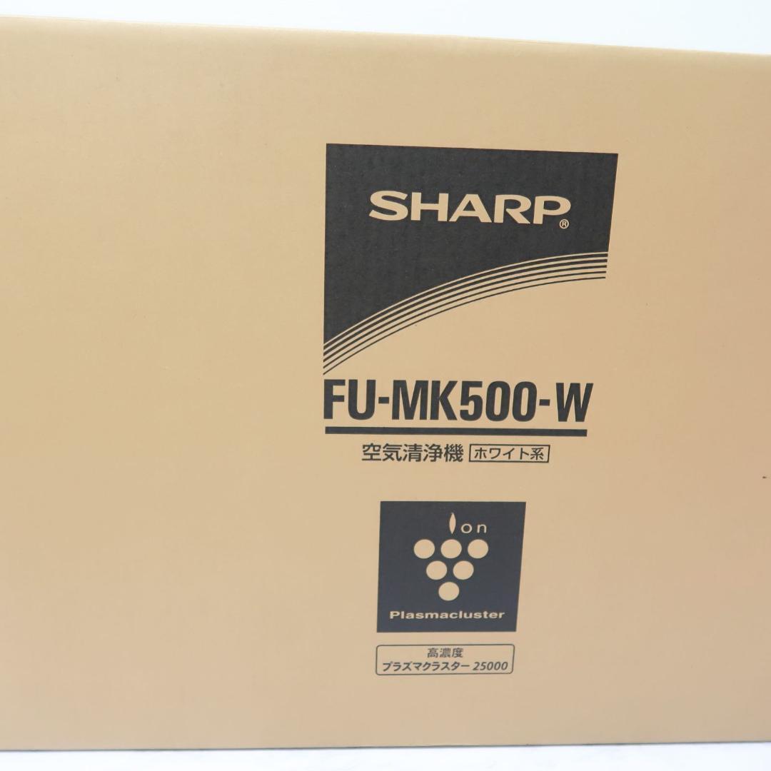 新品　シャープ　FU-MK500-W 空気清浄機　壁掛・棚置き兼用型　スタンド付