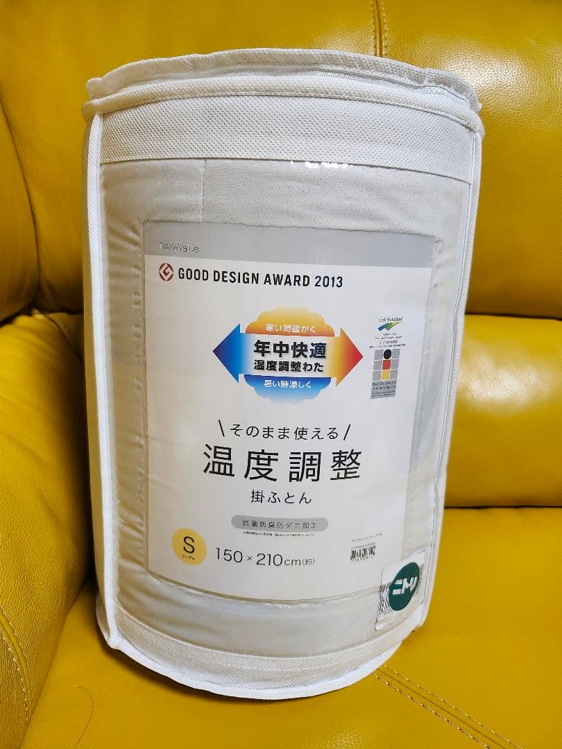 温度調整掛け布団 S 150x210cm