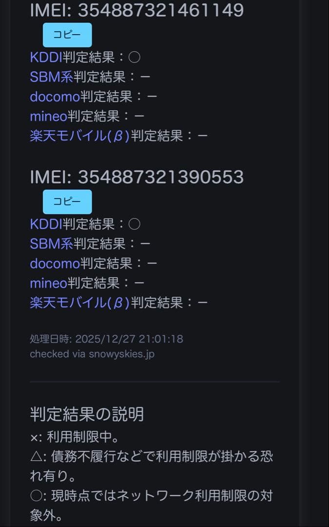 K*k様 【美品】iPhone14 128GB ブルー SIMフリー