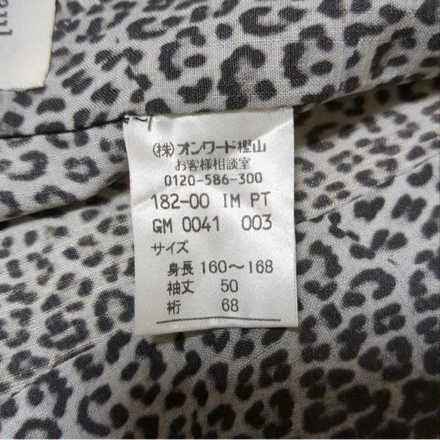 タグ付き未使用　ジャンポール・ゴルチェ　浴衣　レオパード