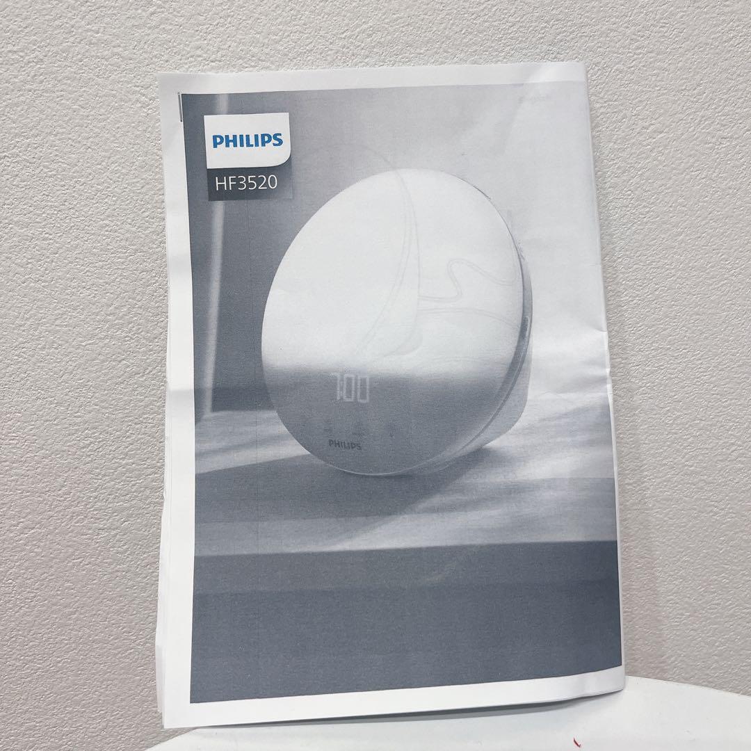 PHILIPS フィリップス 光目覚まし時計 HF3520