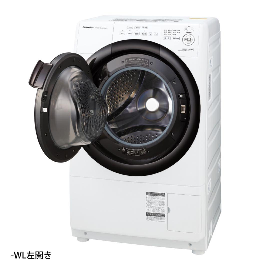 【ドラム式洗濯機】SHARP ES-S7H
