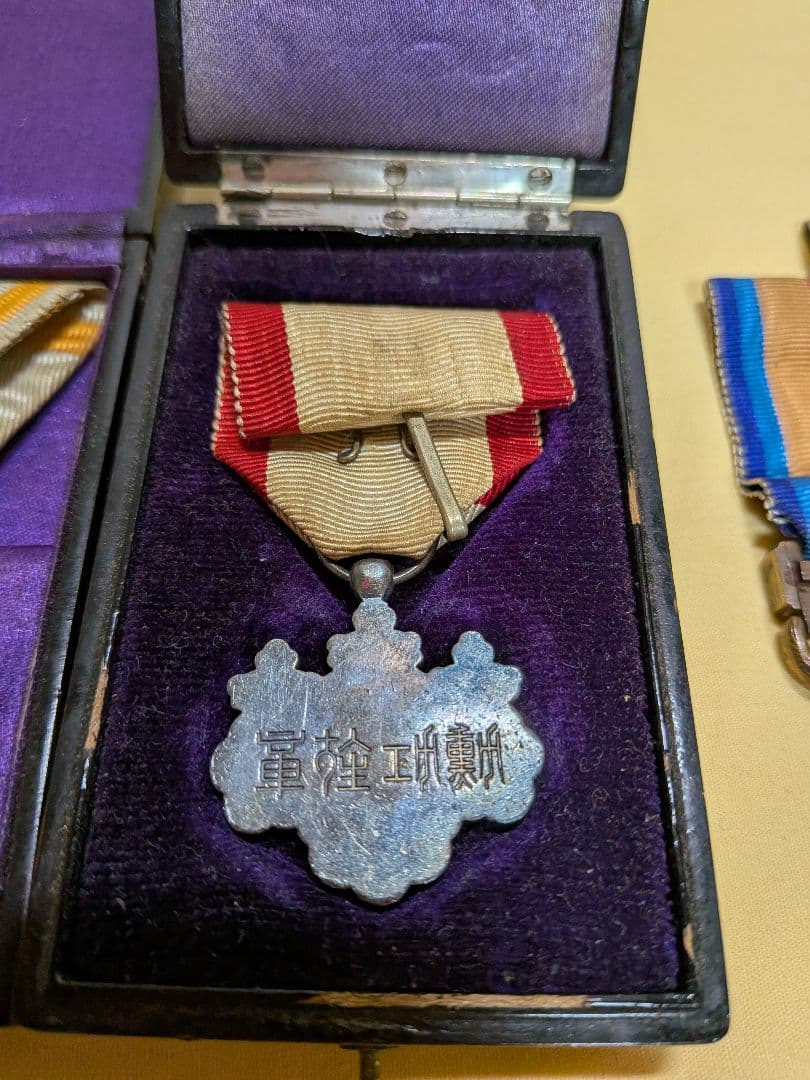 勲章　記章　3個