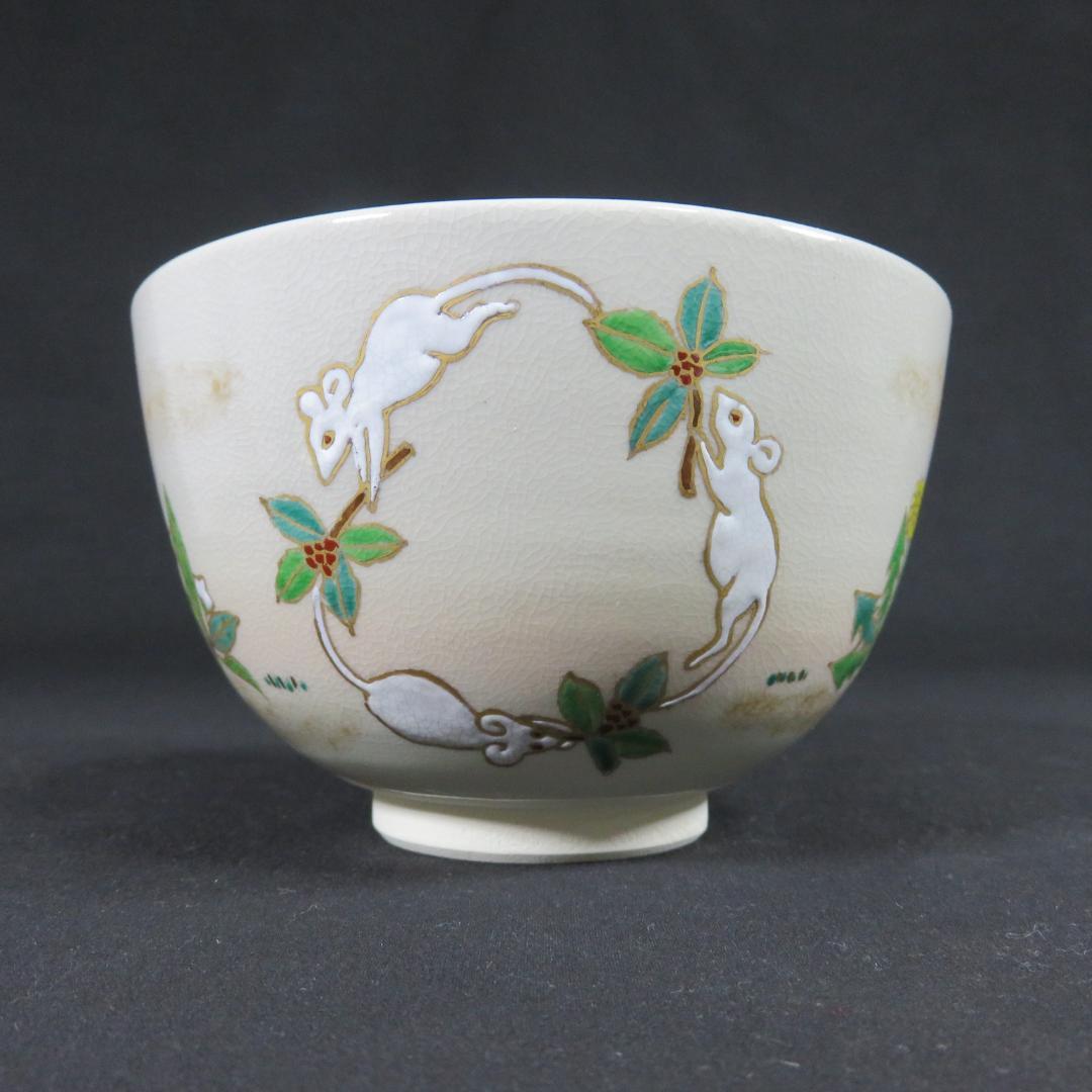 茶碗 巖窯 山川敦司 美品 木箱 共箱 茶器 茶道具 抹茶碗