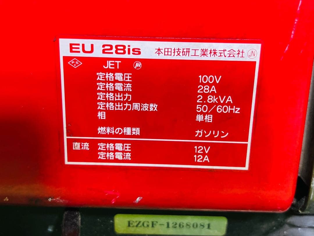 HONDA EU28is 発電機 赤 動作未確認