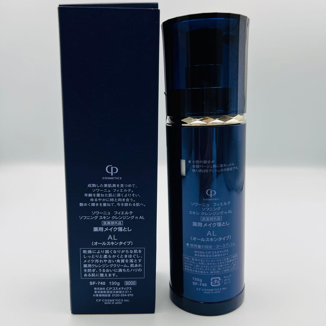 【新品】ソワーニュ フィエルテ ソフニング スキン クレンジング n AL