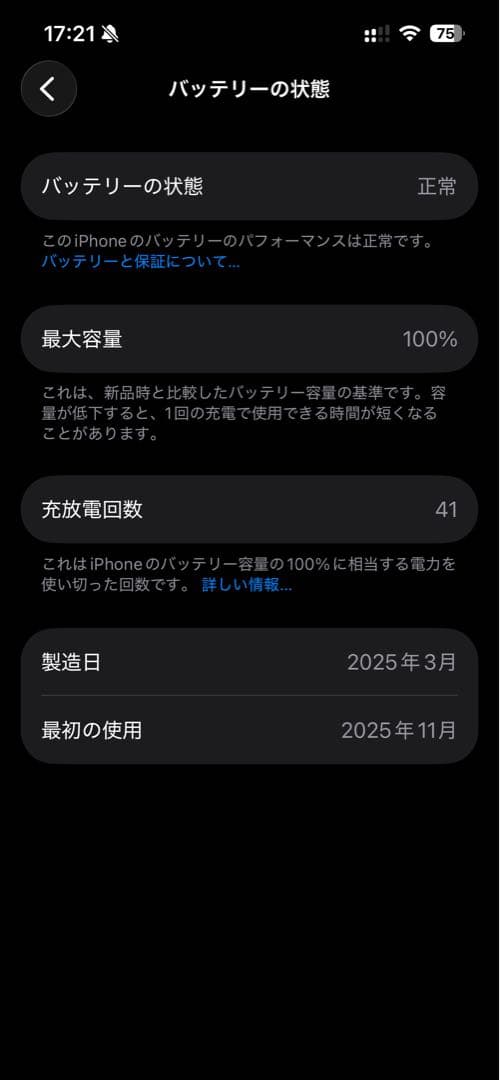 【11月まで保証あり 超美品】iPhone 16e ブラック 海外版
