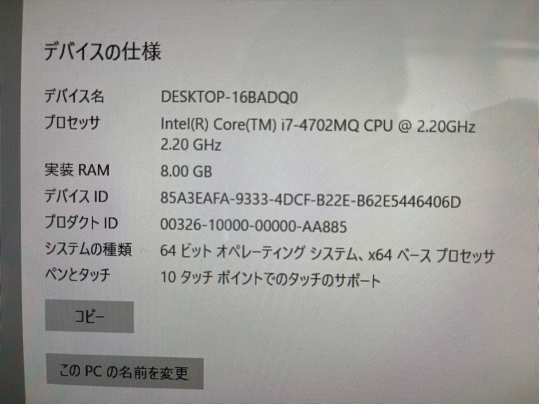 富士通 ESPRIMO WH77/M（スノーホワイト）オールインワンPC