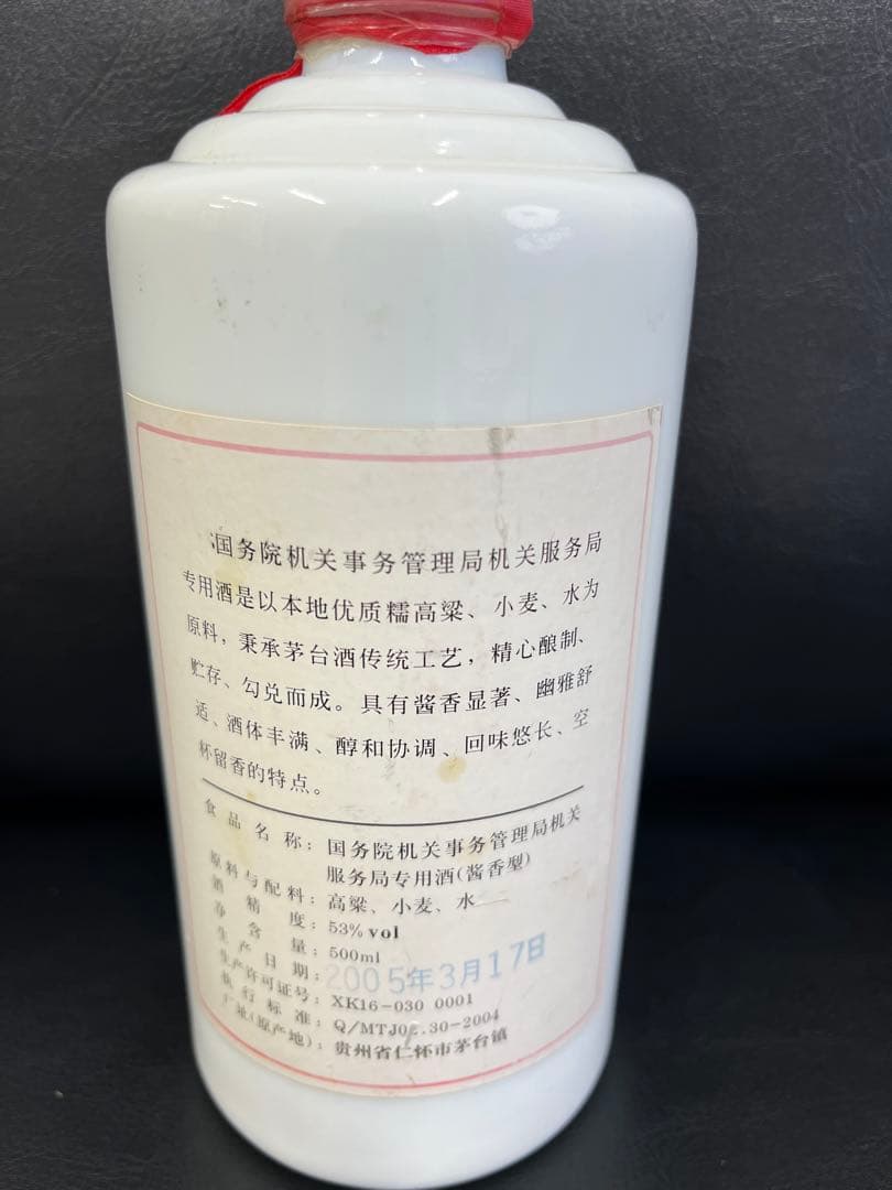 貴州茅台酒 2005年 マオタイ酒 五星麦ラベル500ml 中国酒