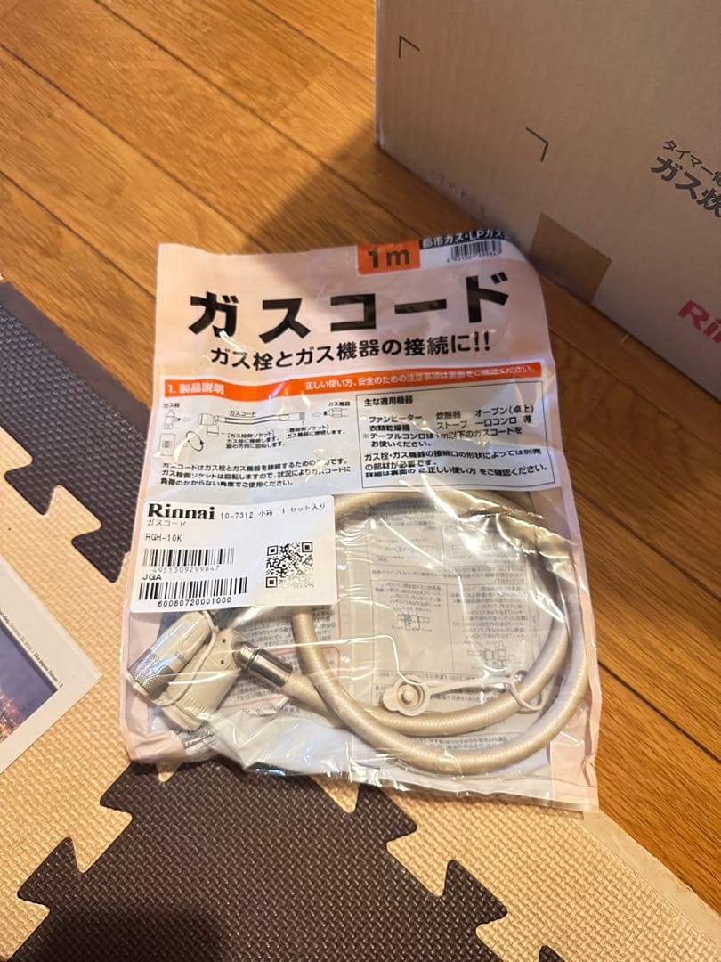 【値下げ】リンナイRR-100VQT (DB) タイマー付炊飯器 ガスコード