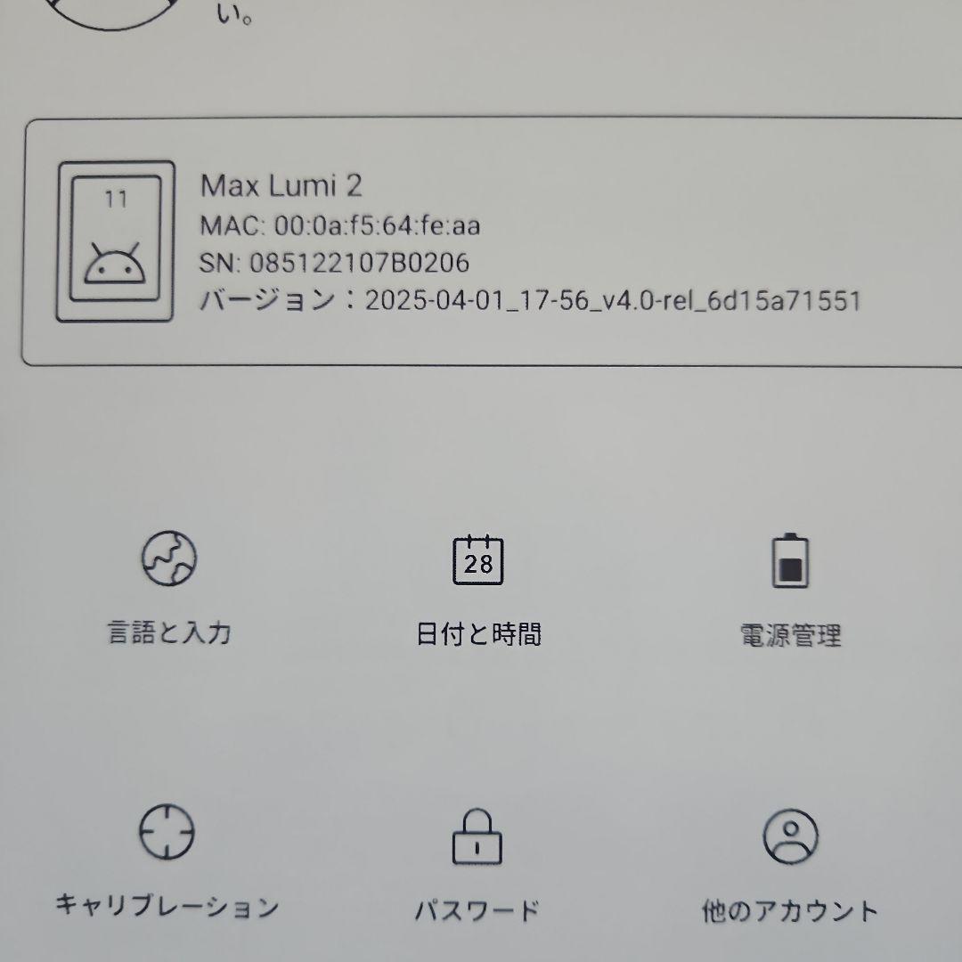 BOOX Max Lumi 2 13.3インチ タブレット　本体のみ