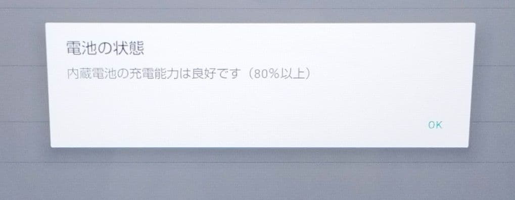 2.662【特売】dtab d-41A docomo　タブレット