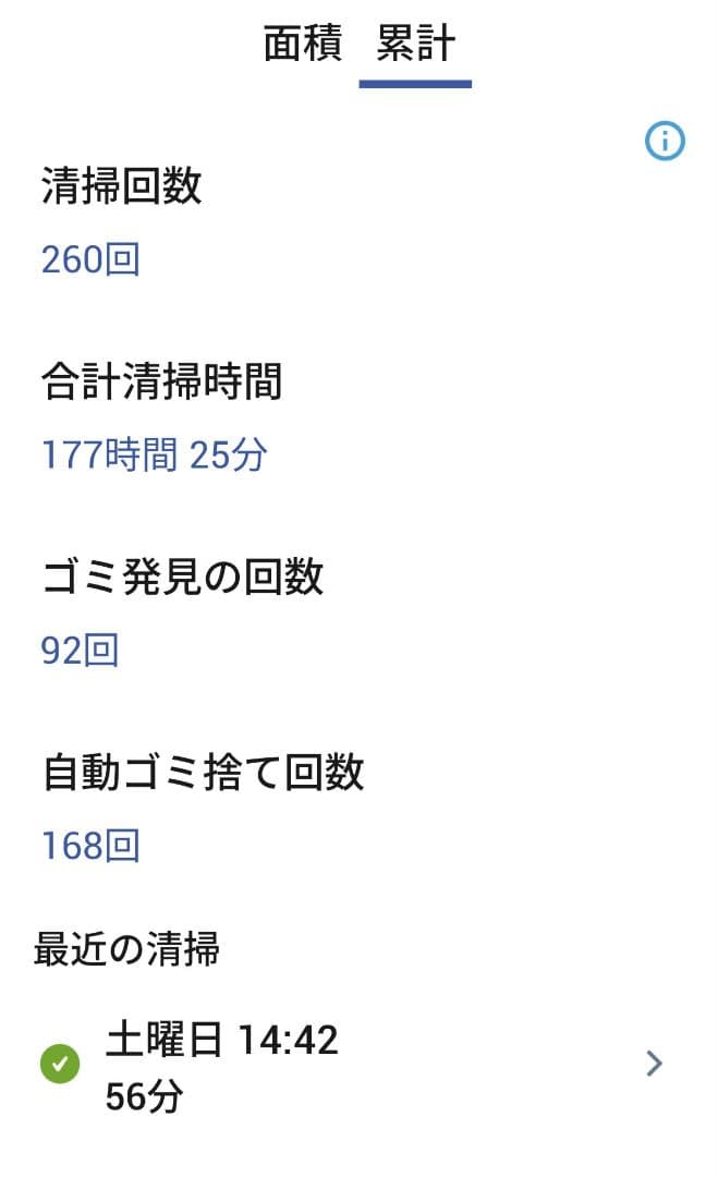 ♥️ 動作品 iRobot i7+ ロボット掃除機本体 自動ゴミ収集機能付き